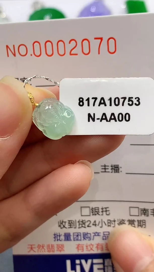【闪购商品】翡翠吊坠(不含链)18K金镶嵌2070
