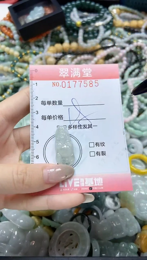 颈饰未镶嵌翡翠闪购0177585