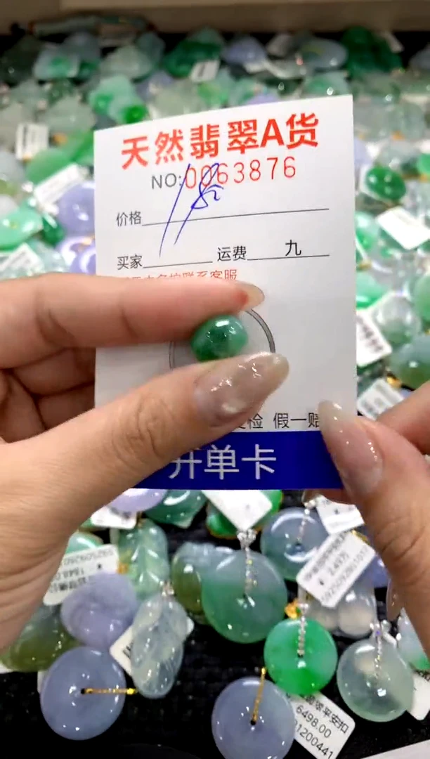 颈饰未镶嵌翡翠1111111111111111