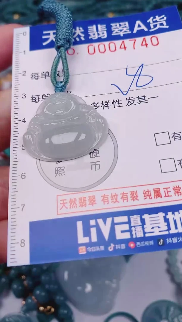 颈饰未镶嵌翡翠00004740
