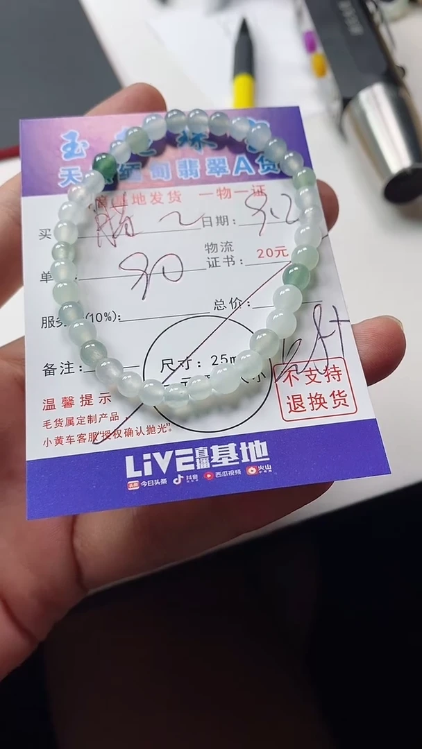 颈饰未镶嵌翡翠腊*索手串