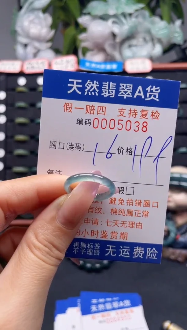 未镶嵌戒指翡翠16*5038