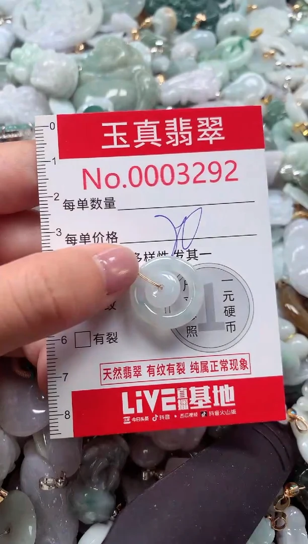 吊坠(不含链)未镶嵌翡翠3292