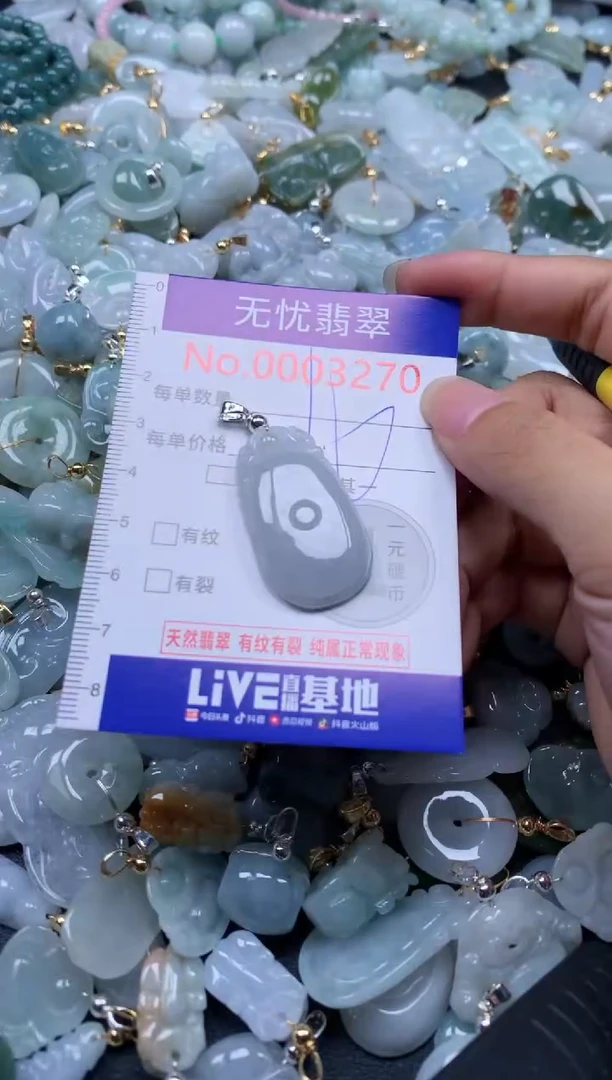 翡翠未镶嵌吊坠(不含链)3270