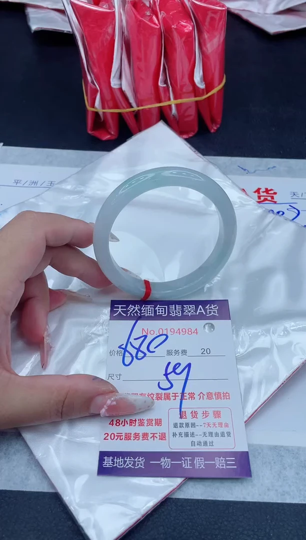 未镶嵌手镯翡翠680.00