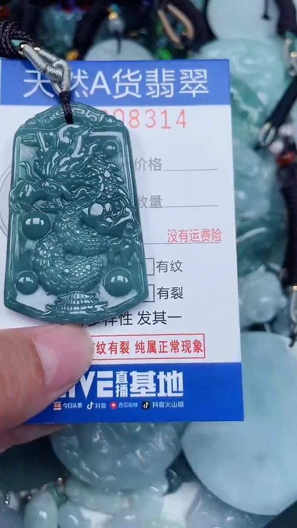 颈饰未镶嵌翡翠...0008314