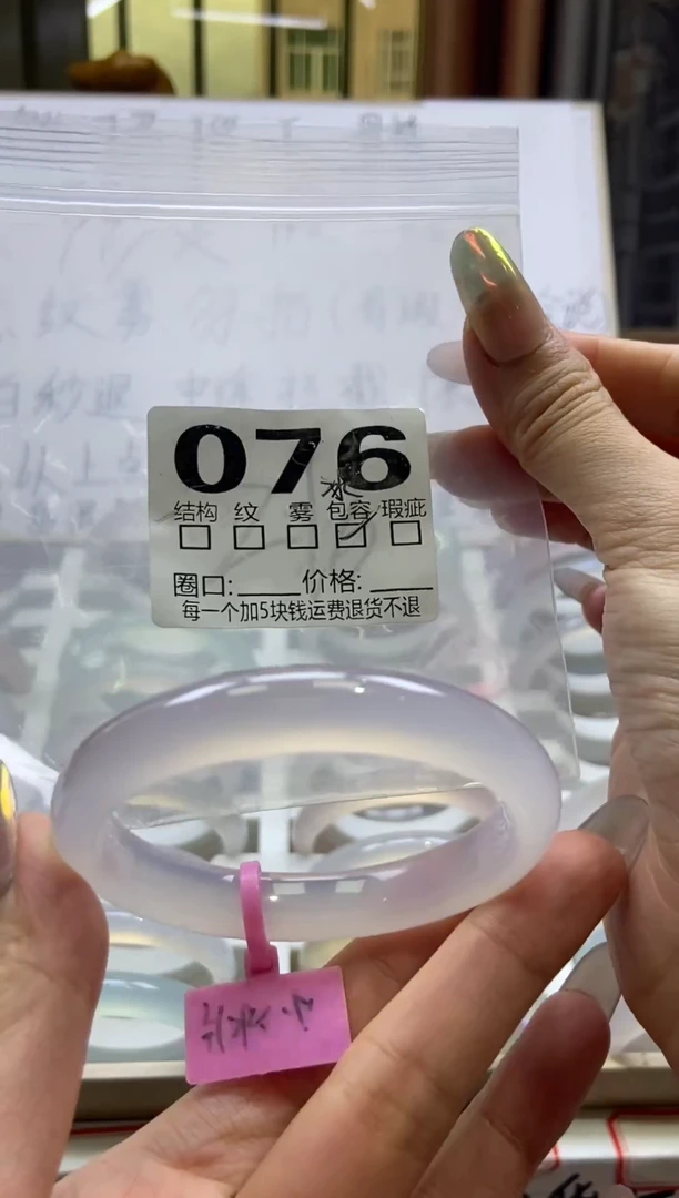 手镯玛瑙/玉髓未镶嵌076/54