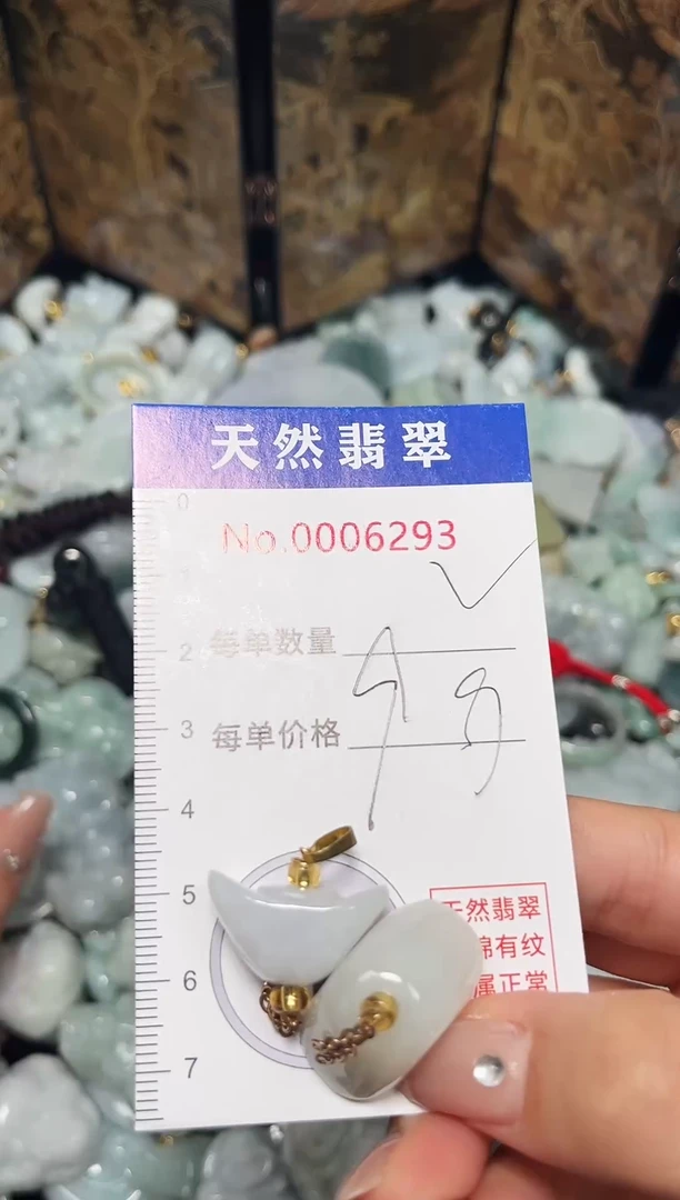 吊坠(不含链)未镶嵌翡翠6293