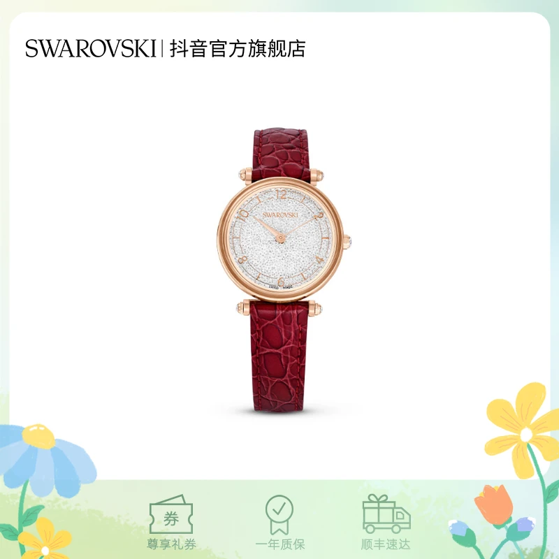 Swarovski/施华洛世奇爱意礼物Crystalline Wonder 腕表时尚轻奢