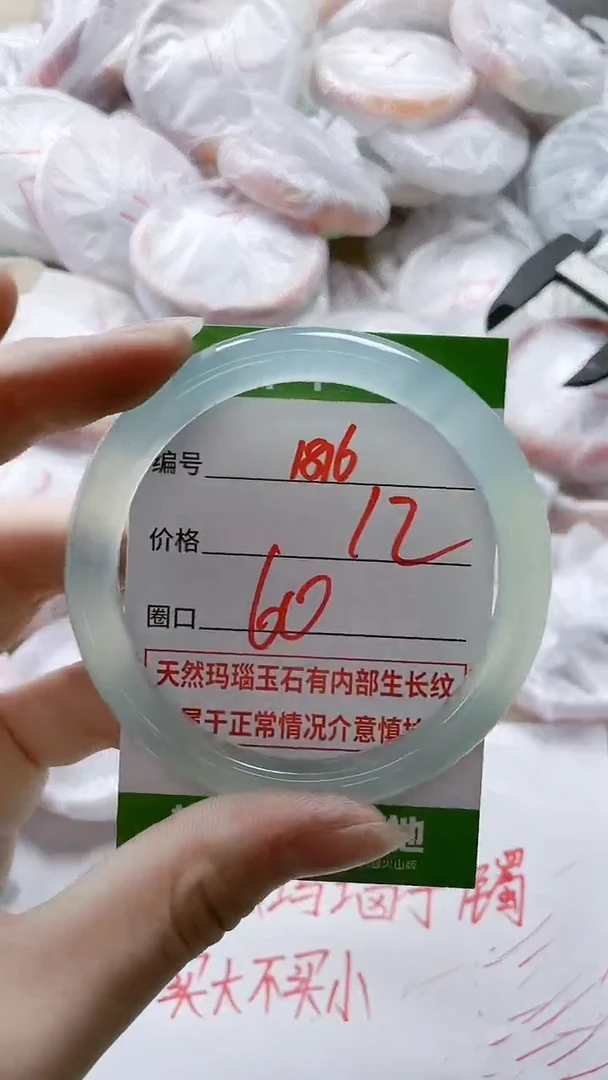 【闪购商品】玛瑙/玉髓手镯未镶嵌1816