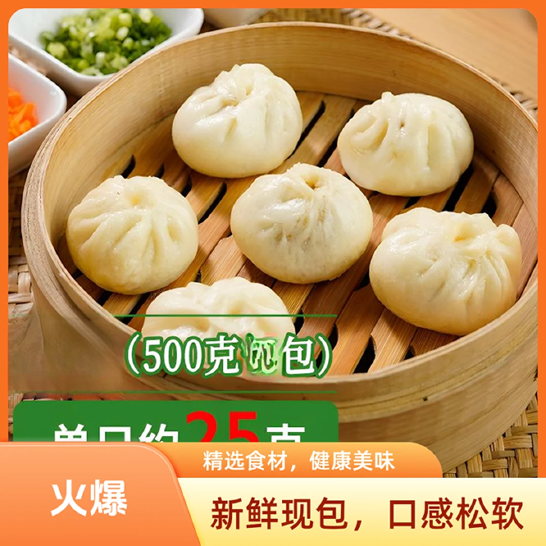 斤手工儿童鲜肉小笼包小肉包嵊州风味速冻早餐半成品生煎包商用