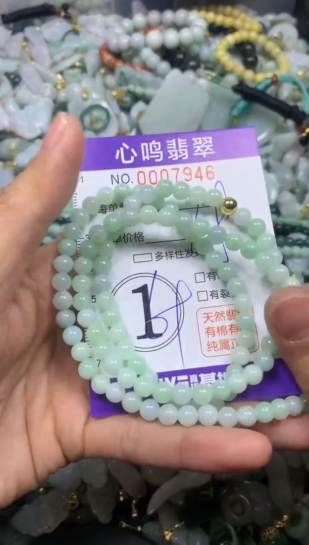 【闪购商品】翡翠颈饰未镶嵌闪购007946