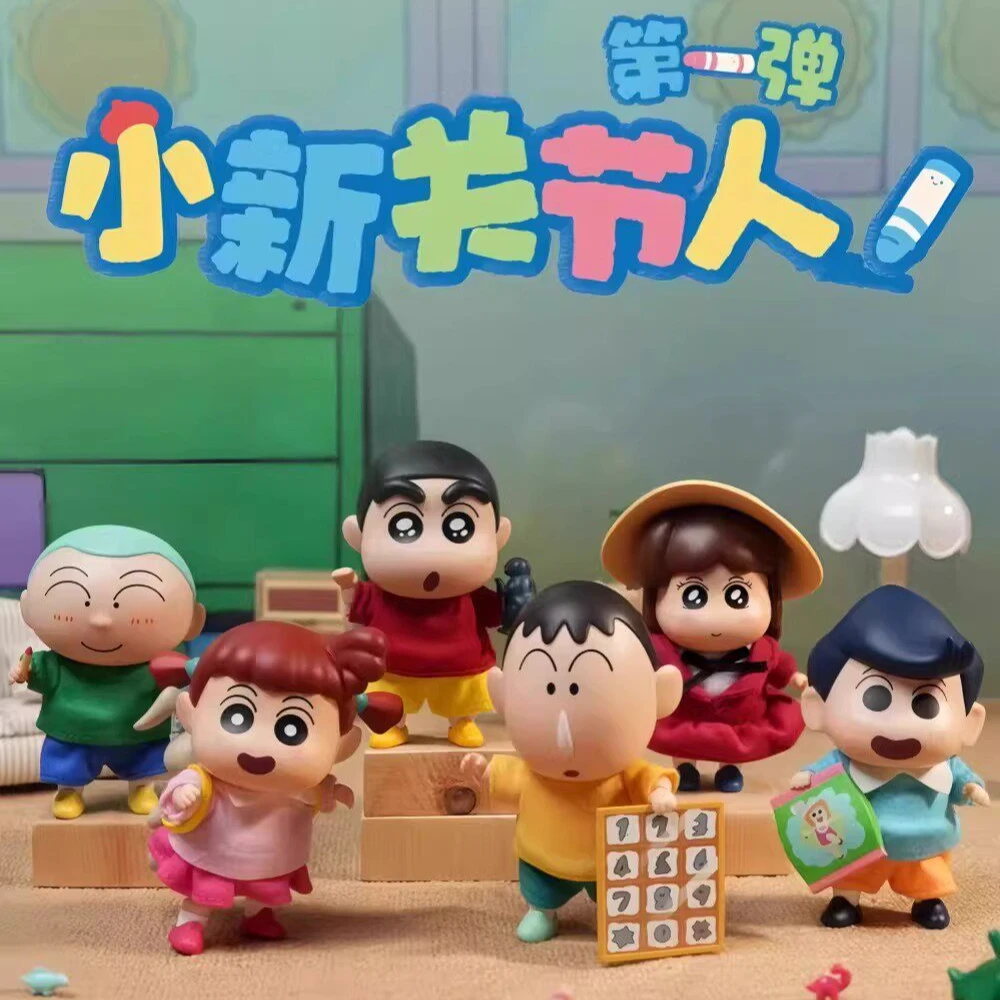 【拆盒】蜡笔小新关节人系列盲盒公仔摆件