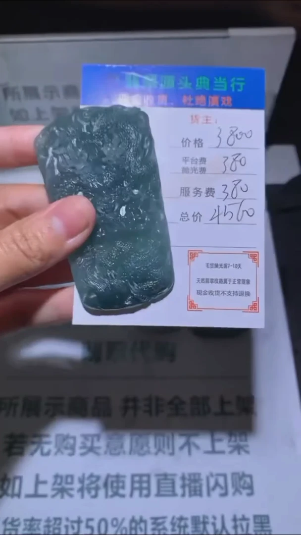 未镶嵌定制翡翠-毛货-不退不换-