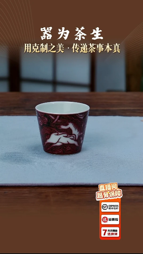 仿元釉里红（马上发财）直口杯