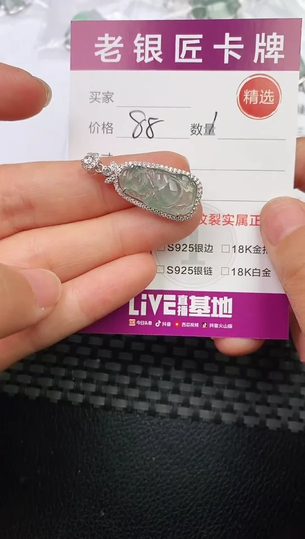 翡翠银S925镶嵌颈饰吊坠