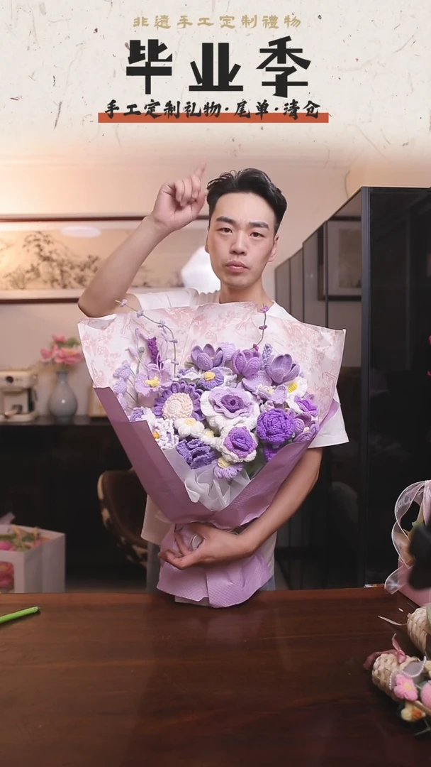 非遗手工定制花束，孤品清仓！！