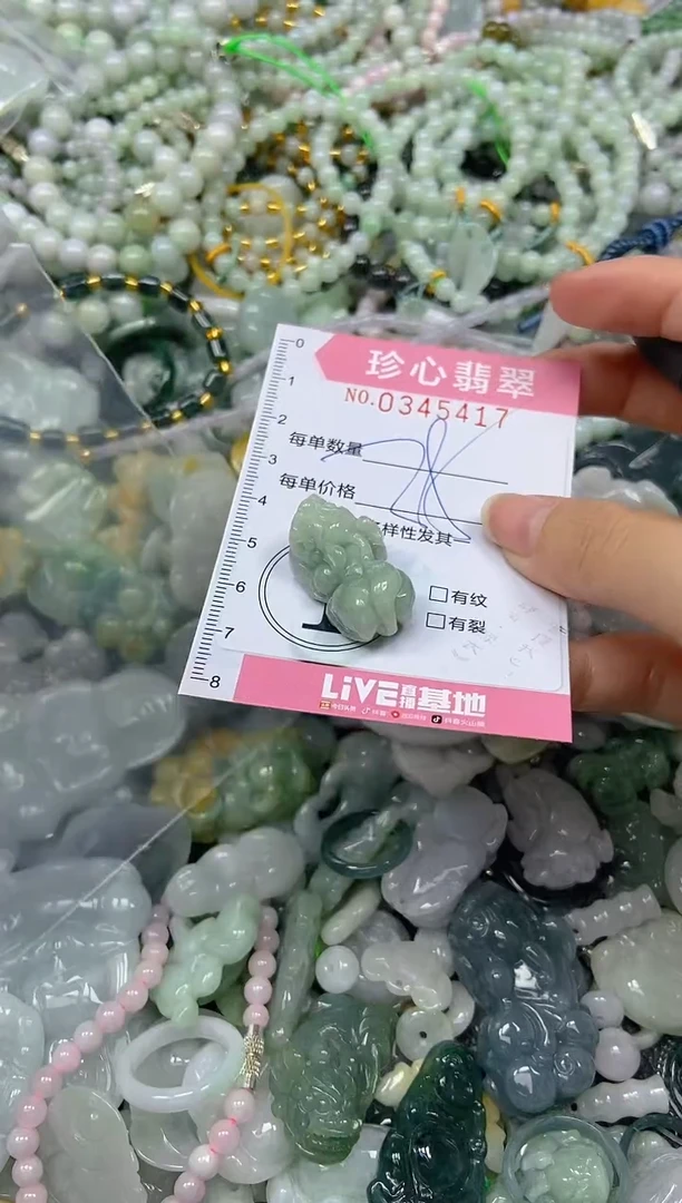 颈饰未镶嵌翡翠闪购0345417