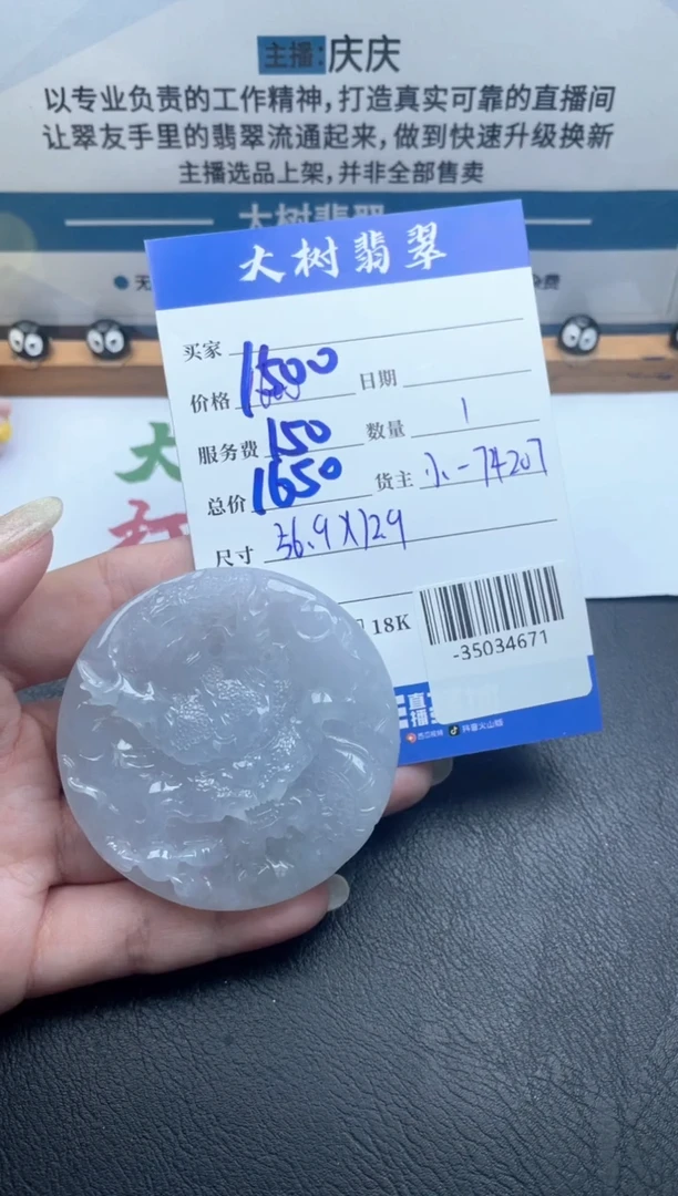 颈饰未镶嵌翡翠多人-35034671