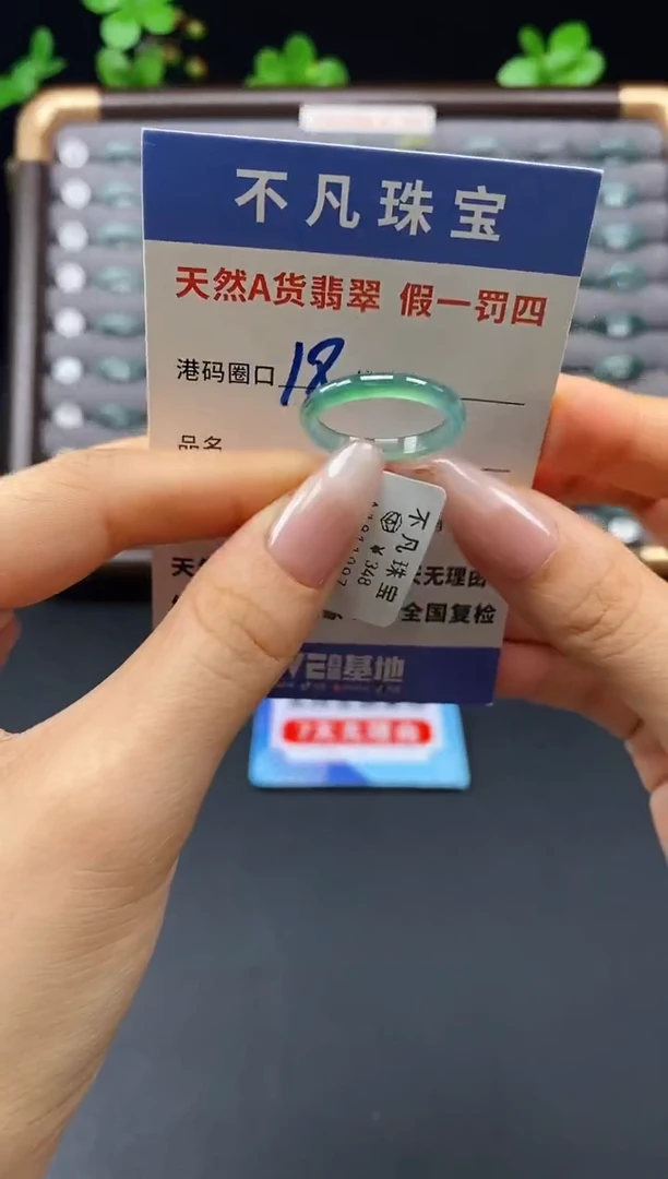 未镶嵌戒指翡翠天然A货翡翠11997