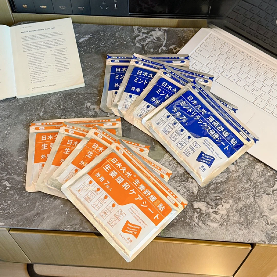 8531 生姜薄荷贴舒缓