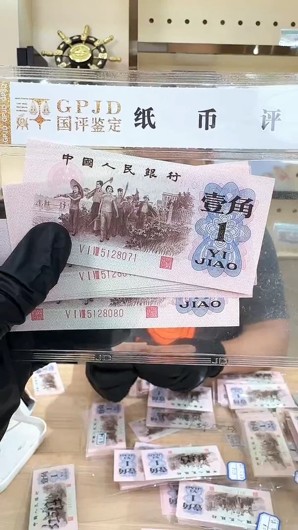 冠-国评-下乡红三凸标十5128071组