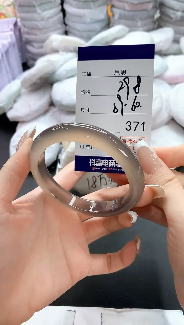 手镯玛瑙/玉髓未镶嵌371