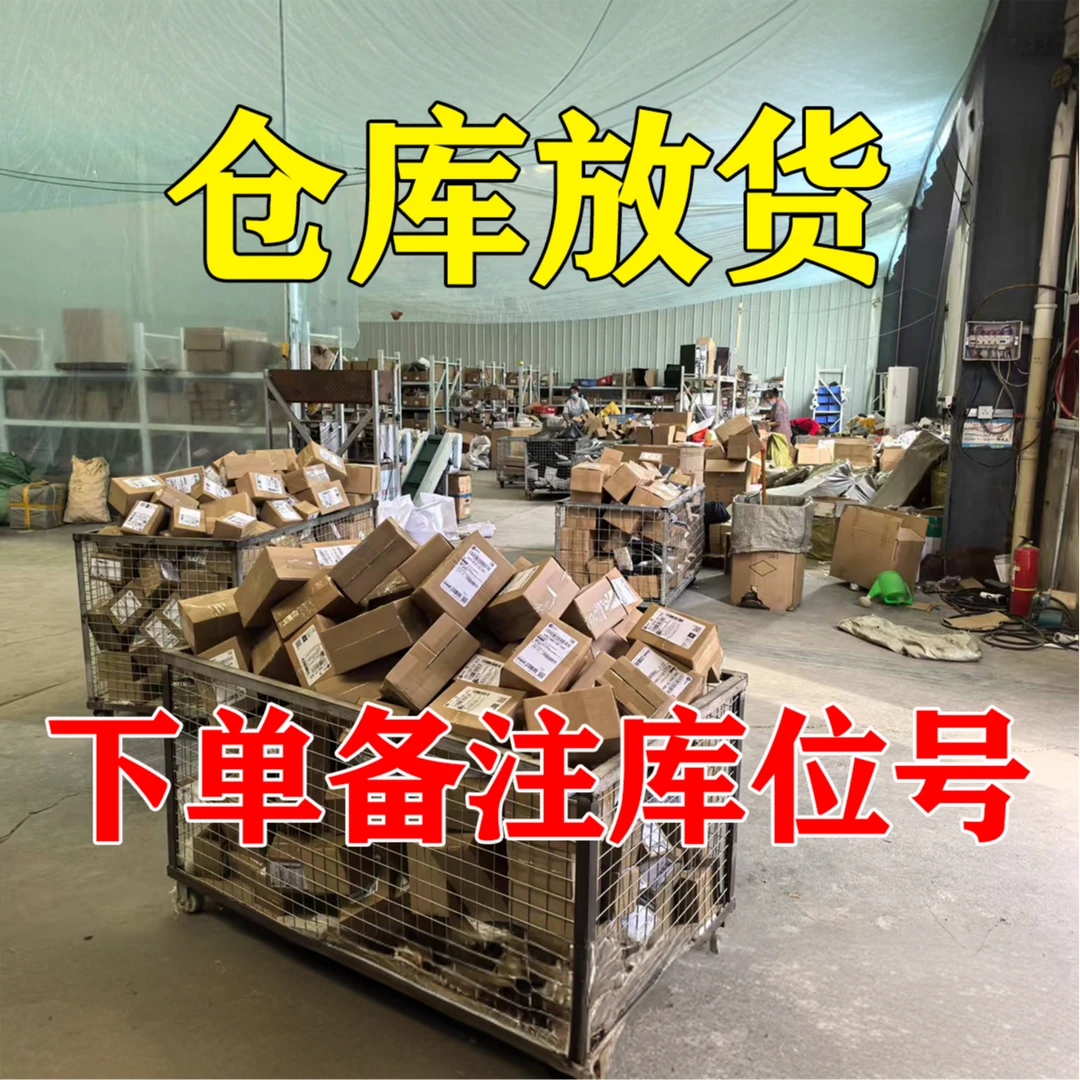【直播链接】仓库直播滑什么专属链接户外玩具竞技玩具