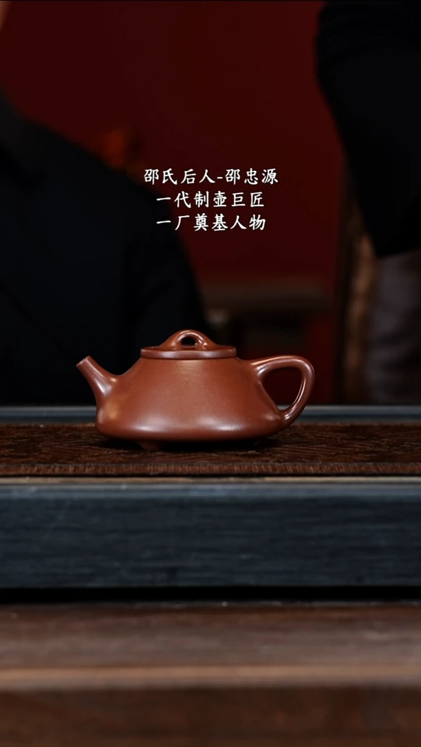 宜兴紫砂SZY 底槽清 子冶石瓢 210cc