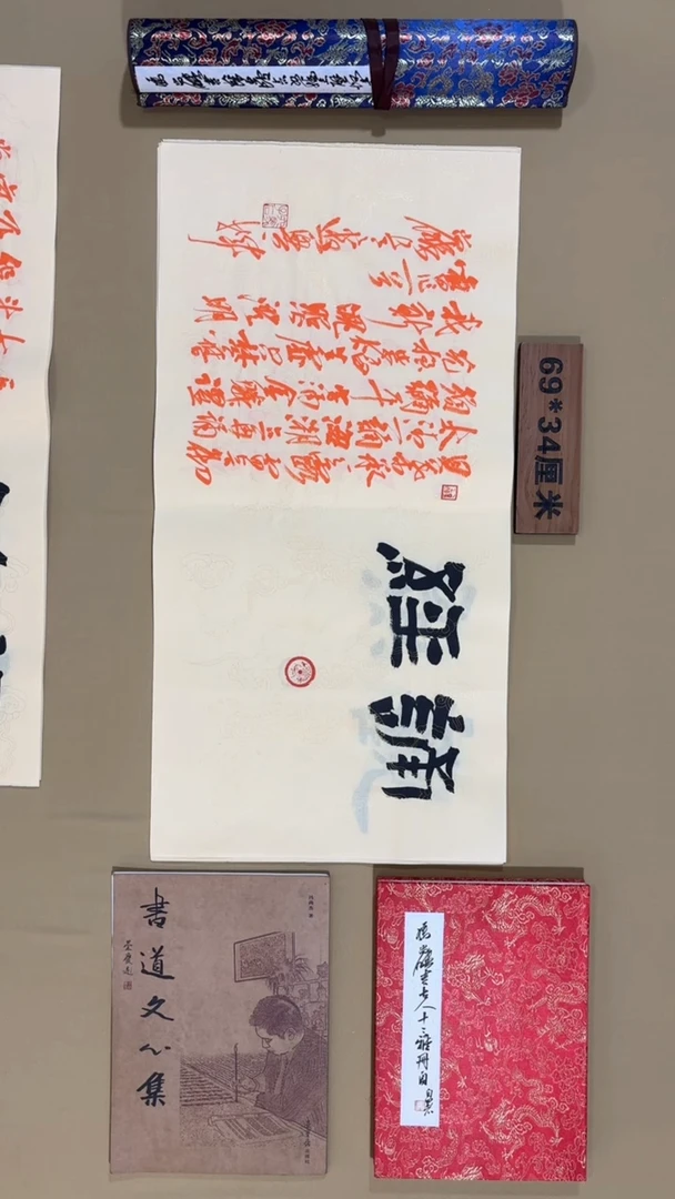 书法冯尚杰老师书法福利