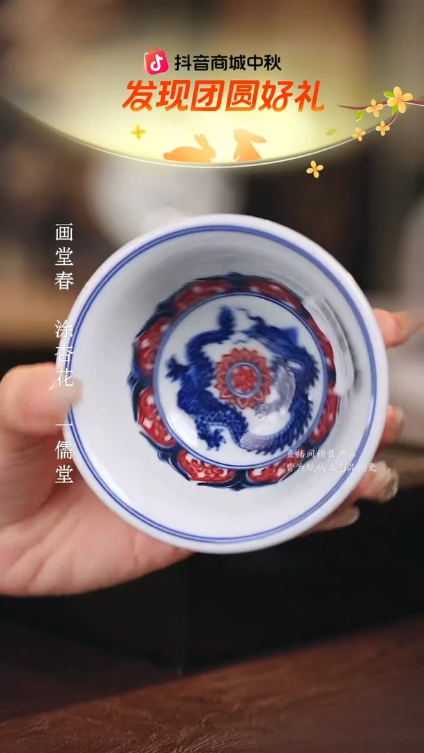 永明尚玩.............龙