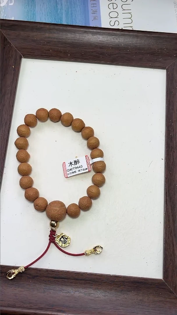 手串凤眼菩提凤眼菩提301