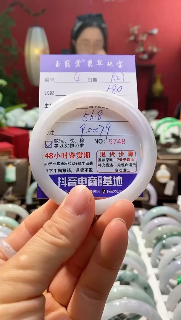 未镶嵌手镯翡翠翡翠4