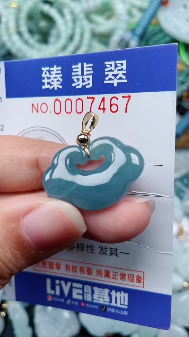 颈饰未镶嵌翡翠.0007467