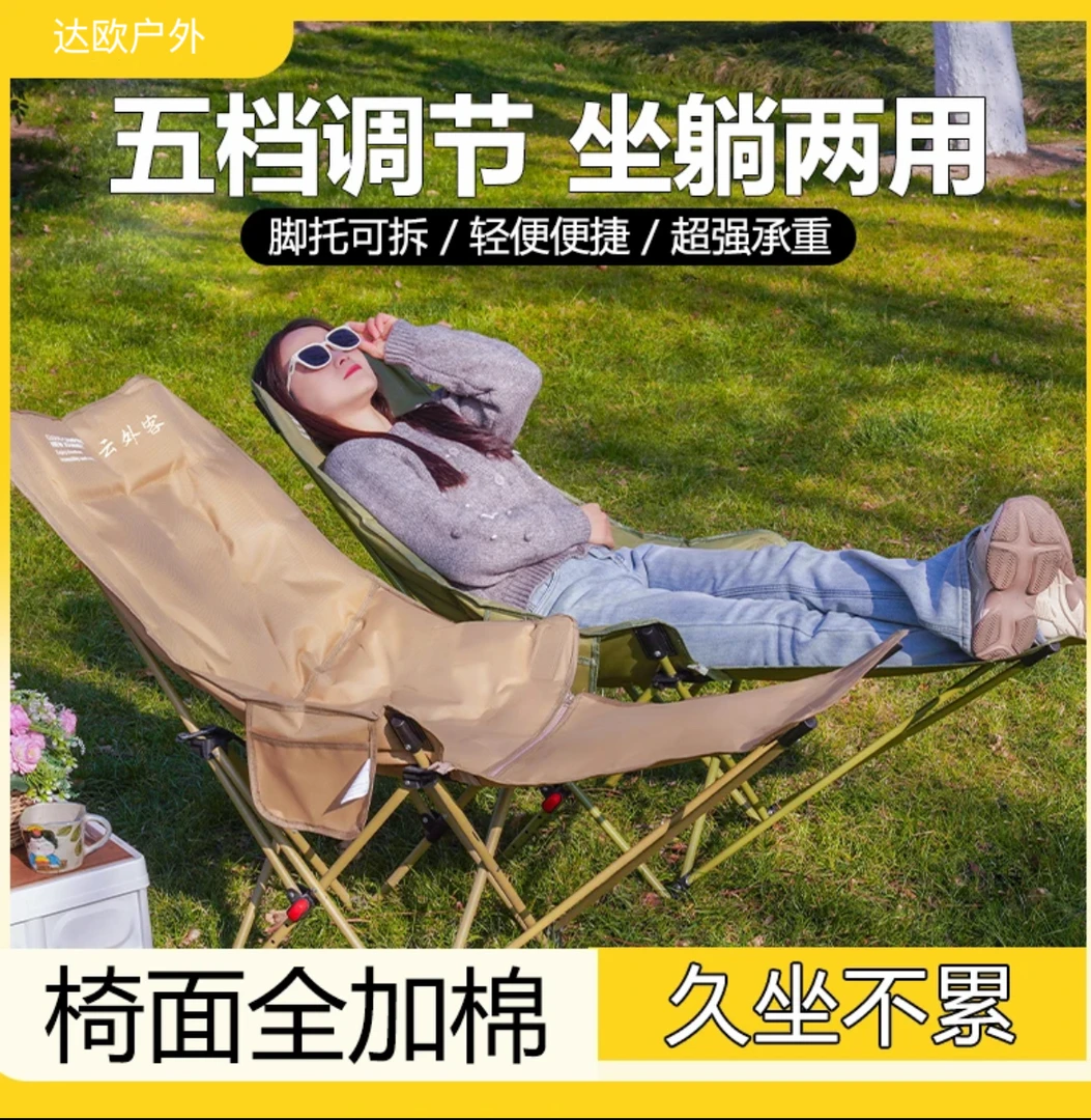 5档加棉沙发椅加厚可调节月亮椅可坐可躺椅户外高靠背便携折叠椅