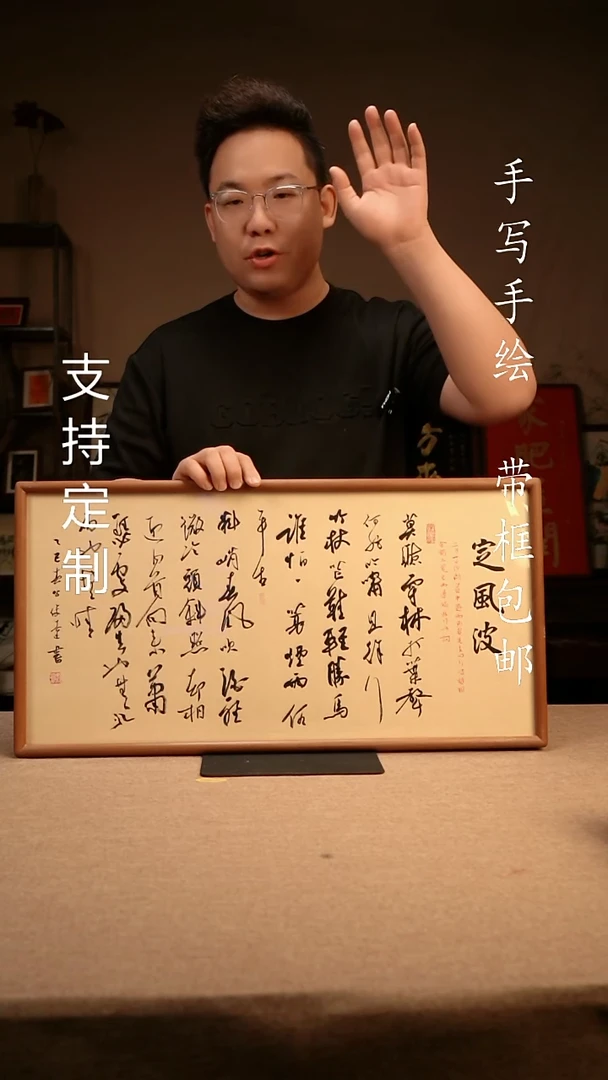 【闪购商品】书法定风波   专属链接