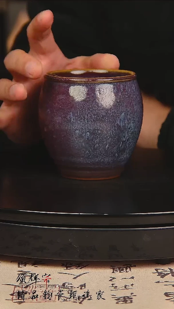 瓷片《颂辉宗》直播间钧瓷作品