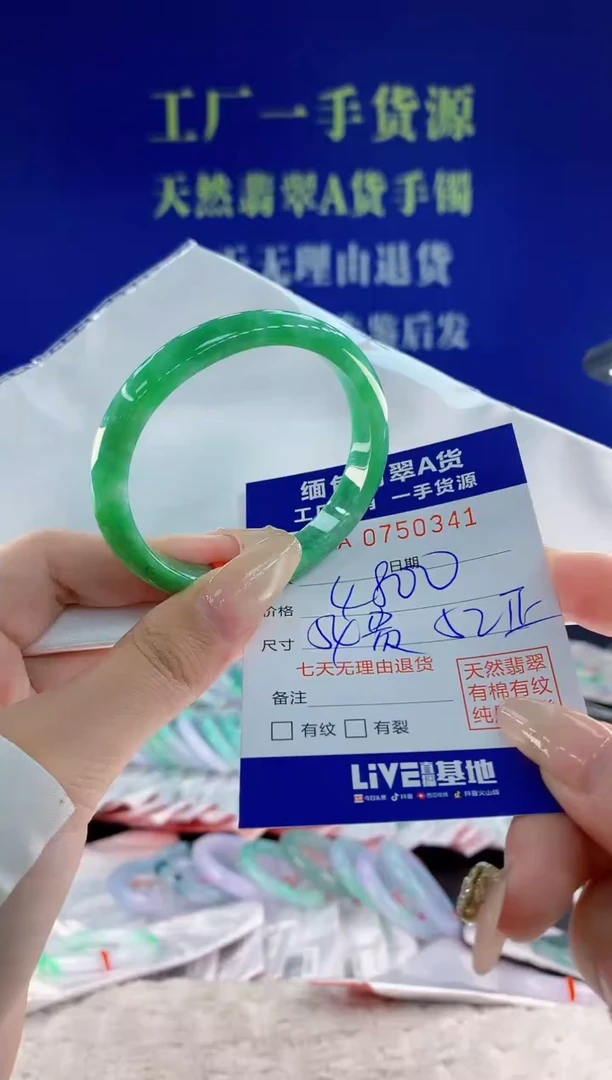 未镶嵌手镯翡翠41天然翡翠A货
