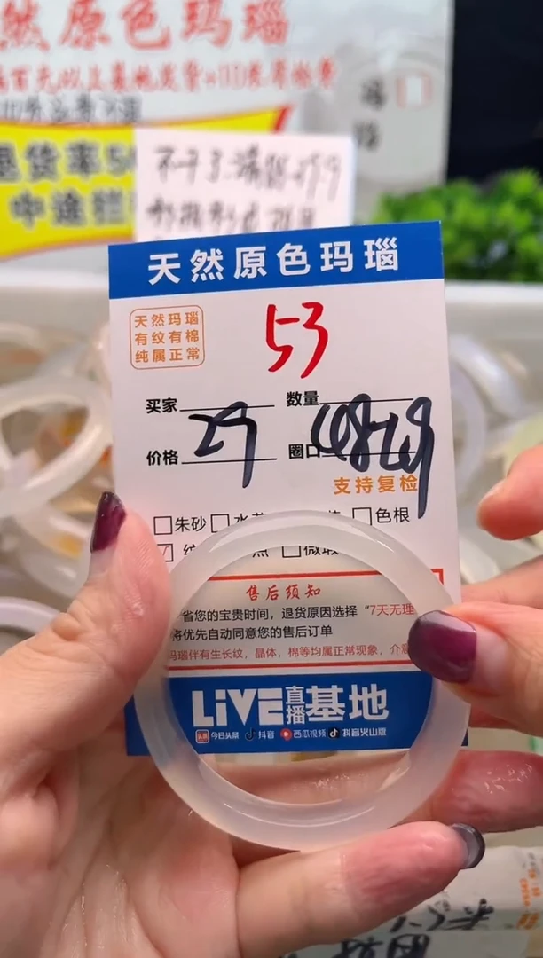 手镯玛瑙/玉髓未镶嵌A***姐53