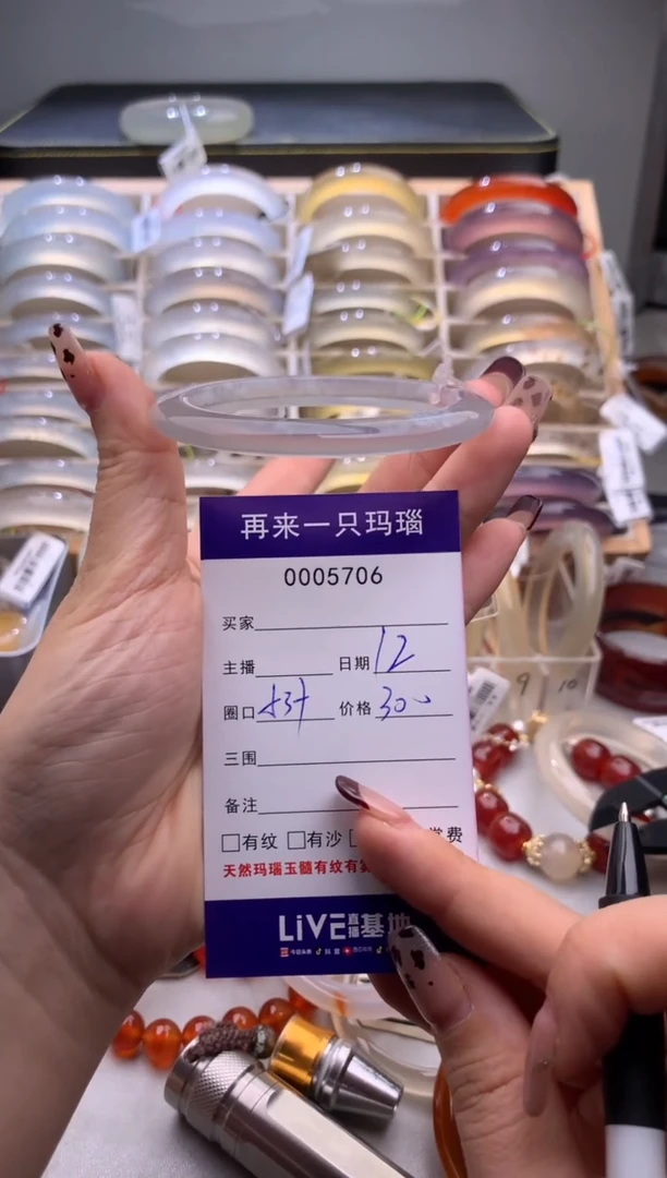 手镯玛瑙/玉髓未镶嵌5706