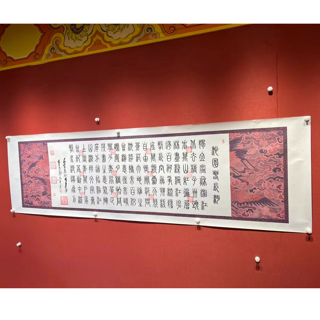沁园春-长沙 240*70  田志英 书法绘画作品
