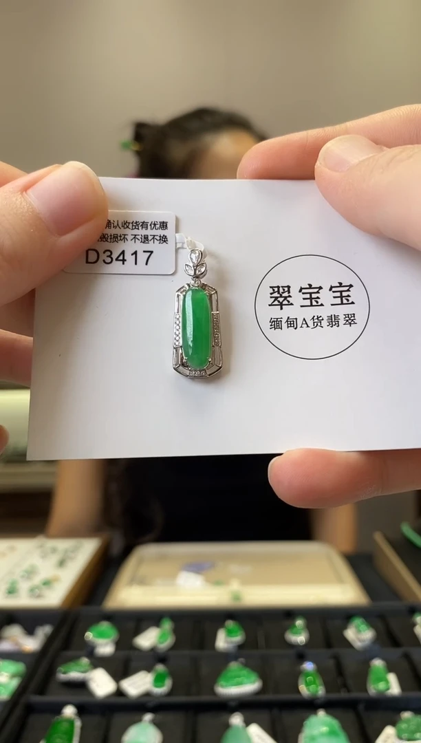 翡翠18K金镶嵌颈饰D3417 无事牌 含运营费