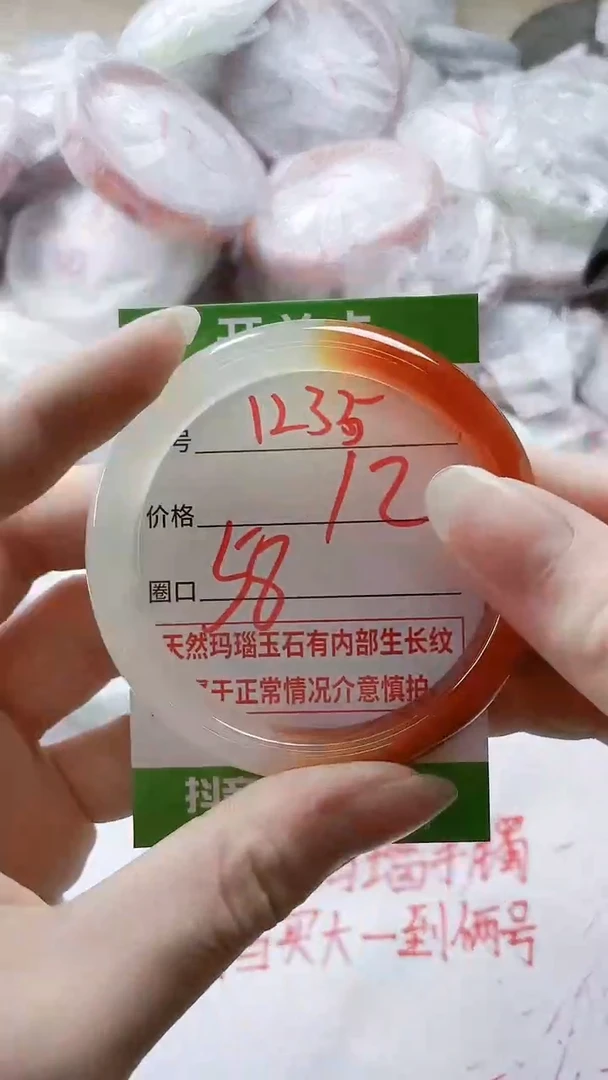 【闪购商品】玛瑙/玉髓手镯未镶嵌1235