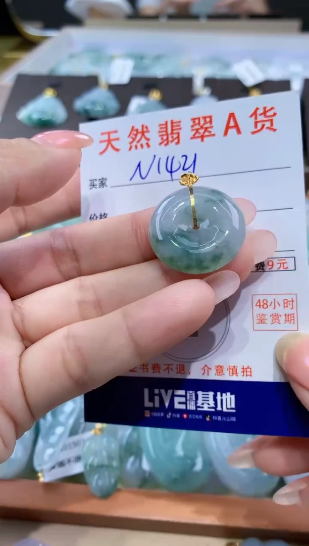 颈饰18K金镶嵌翡翠天然缅甸a货翡翠