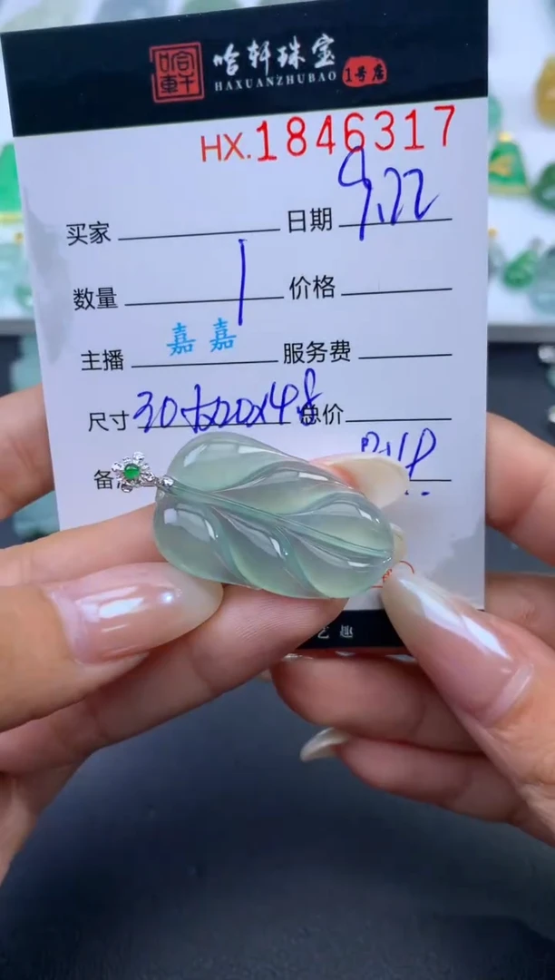 未镶嵌挂件翡翠大****儿哈轩 挂件1