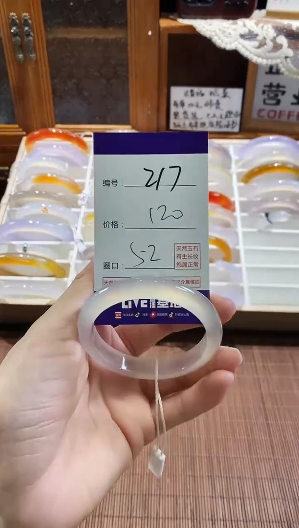手镯玛瑙/玉髓未镶嵌217