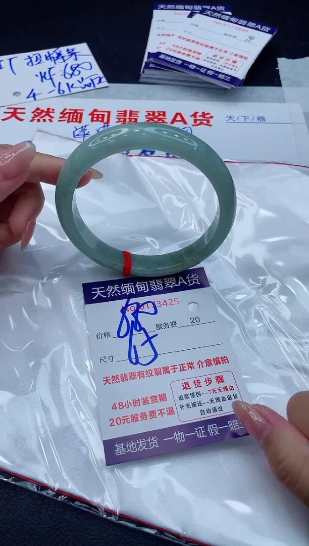 翡翠手镯未镶嵌680.00000