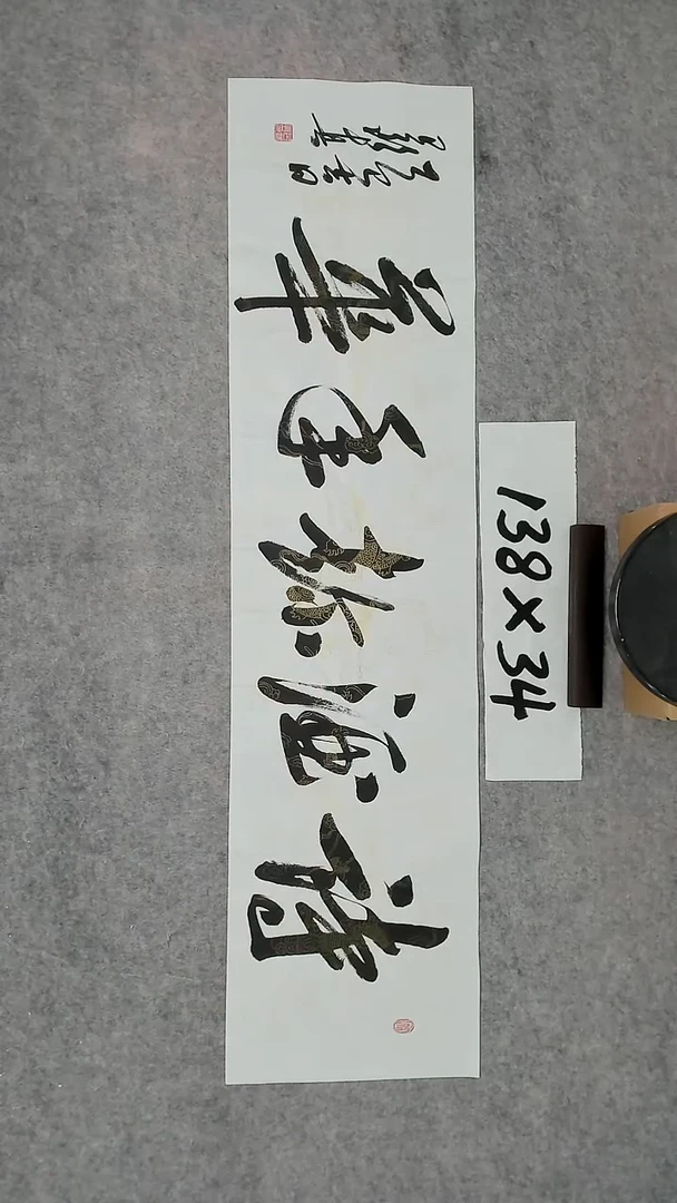 书法吕老师书法作品