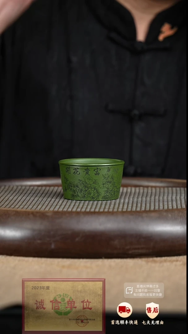 【闪购商品】紫砂茶杯 周年庆限定