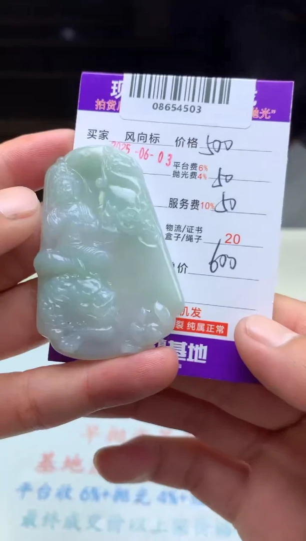 定制翡翠未镶嵌天然A货翡翠（拍一发一）